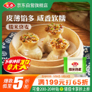 安井 糯米大烧卖 1kg 2斤装约20个烧麦 家庭装面点 速冻早餐半成品
