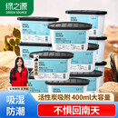 绿之源除湿盒除湿剂除湿袋 衣柜室内回南天吸湿防潮  400ml*12盒