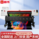 普伟办公设备PW1868PRO-H2双头国产八色写真机喷绘机绘图仪1.8米户内/户外图文地图打印支持麒麟系统