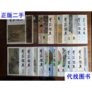 艺苑掇英 周卫明 编   上海人民美术出版社二手书