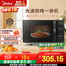 美的（Midea）微波炉烤箱一体机 小型家用20升微波炉  光波加热 钻石背板（M1-L201B）