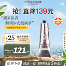 欧舒丹甜蜜樱花护手霜150ml保湿留香手部大容量