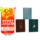 刘震云经典小说作品集：一日三秋 一句顶一万句 一地鸡毛（套装定制版）茅盾文学奖获得者 文学小说
