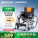 鱼跃 (yuwell)轮椅车H062折叠老人轻便免充气铝合金旅行手推代步车
