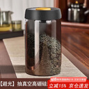 PAKCHOICE茶叶罐抽真空密封罐食品级储存茶叶咖啡豆防潮玻璃罐便携茶叶罐