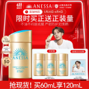 安热沙（Anessa）【采销直播间】新一代小金瓶防晒乳60mL成膜快肤感好王嘉尔同款