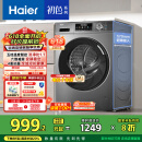 海尔（Haier）滚筒洗衣机全自动 懒人超薄家用10公斤 EG100MATE29S 一级能效 家电国家补贴20% 以旧换新