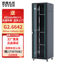 图腾（TOTEN）G2.6642 网络机柜  19英寸国际标准机柜宽600*深600*高42U