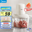 美的（Midea）绞肉机家用绞馅机 碎肉机 电动多功能料理搅拌机饺子肉馅辅食机 蒜蓉机 搅肉机JC001约2L