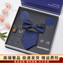 VOLGERECOGF领带蓝色商务正装婚新郎伴郎领结礼盒套装创意生日礼物袖扣 款式2 6926