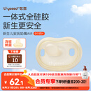 世喜安抚奶嘴0-3-6个月防胀气 新生婴儿夜用扁头哄睡 全硅胶超轻air款