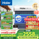 海尔（Haier）太阳能热水器家用175升一级能效自动定时上水 热水全天候WIFI电辅加热水箱升级 20管175升J7