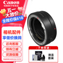 佳能EOS R转接环（R系列机身转接EF镜头）EOS RF卡口适配器 适用R3 R5 R6二代 R10 R50  R8 R7 佳能EOS R转接环（标准环） 官方标配