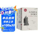 【全3册】人生没什么不可放下+李叔同禅心人生+从容淡定过一生 李叔同传弘一法师的人生智慧人生哲学