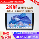 飞歌（FlyAudio）X3MAX汽车中控大屏车机车载导航一体机智慧360全景倒车影像系统 X3MAX-8+256G+360全景+安装