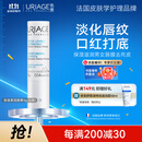 依泉（Uriage）柔润唇膏4g(白唇)保湿滋润男女唇膜 淡化唇纹 法国原装进口