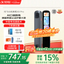科大讯飞AI词典笔X8 Pro【国家补贴】英语学习神器点读单词翻译笔 小学初中高中同步全科便携式学习机