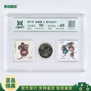 【集总】2016-2025生肖邮票纪念币组合邮币套装评级封装生日祝福 2020鼠年生肖邮币套装