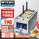 碧野（BIYE）台式煮面炉商用 煮面机电热煮粉煮面桶麻辣烫汤河粉关东煮云吞饺子锅 2孔煮面锅 JPX-D2ZM