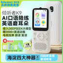 listeneer复读机倾听者K9 雅思KET教材同步课内随身听中考高考磨耳朵听力宝AI智能英语听力学习机 白128G