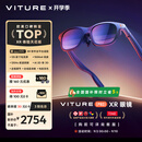 VITURE Pro 旗舰级XR/AR智能眼镜 AI实时2D转3D 高清巨幕 1000nits入眼亮度 120Hz高刷 旗舰级软硬件体验