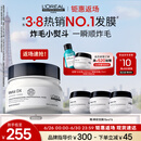 欧莱雅PRO【肖战推荐】瞬顺发膜250ml柔顺修护烫染干枯毛躁护发素