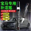 智骋宝马补漆笔炭黑3系/X3/5系/X5/i5汽车专用车漆修复神器划痕点漆笔