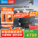 美的（Midea）【晴空FD90】消毒款 集成灶一体式 26风量油烟机 蒸汽洗 5.2kW燃气灶 消毒柜 国家补贴 家用灶具