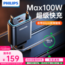 飞利浦（Philips）车载充电器超级快充带伸缩线一拖三2025新款汽车充电器点烟器转换器适用华为苹果15/16安卓4359