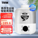 TAAN泰昂羽毛球蒸球器蒸球机智能触屏羽毛球加湿器GM-360单个装