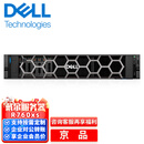 戴尔DELL服务器主机 设备方案 R760XS/2*intel 6430/8*32G 4*1.92T/H755/800W*2/万兆网卡