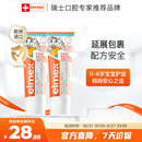 ELMEX艾美适宝宝儿童牙膏0-6岁奥拉氟专效防蛀 50ml*2支装套装