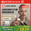 挚听助听器RIC式老年人年轻人耳聋耳背 腾讯天籁联名高端降噪2.0双耳