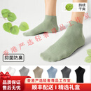 AMIRI轻奢品牌男士袜子男夏季薄款短袜棉麻防臭吸汗透气防掉跟男式船袜 浅军绿+驼色+中灰+深灰+黑色 均码 39-44