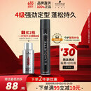 施华蔻专业丝露华强力定型发胶500ml 清爽蓬松持久自然男头发护理大容量喷雾