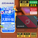 圆刚（AVerMedia）Ultra GC553Pro高清4K视频采集卡ps5pro/xbox/switch2/摄像机/单反相机/手游平板游戏专业直播设备