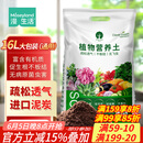漫生活16L进口营养土通用型 种菜土养花土进口泥炭土椰糠花卉有机土壤