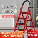 忆琳居梯子家用安全人字梯折叠梯伸缩多功能楼梯便捷扶梯加厚红色四步