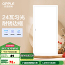 欧普（OPPLE） 集成吊顶led 铝扣板天花板格栅平板灯嵌入式厨房灯厨卫灯 PC防锈边框【新明阁24瓦白光】 防潮防锈抗油污