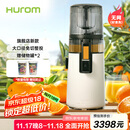 惠人（HUROM）原汁机无网大口径榨汁机渣汁分离多功能免切果蔬机韩国进口冰淇淋机家用  H70FT-BIC06WH