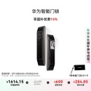 华为智能门锁 【Pura X平安好搭档】国家补贴15% 双引擎AI指纹解锁  全自动电子锁 免费送装拆旧