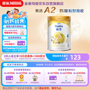 雀巢（Nestle）能恩 儿童配方4段A2蛋白奶粉（3岁以上适用）900克