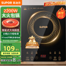 苏泊尔（SUPOR）电磁炉家用电陶炉电磁灶大功率电火灶电池炉火锅炉耐用面板十档火力超薄电炉C22-IJ59E国家补贴
