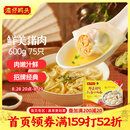 湾仔码头上汤小云吞鲜美猪肉600g75只馄饨早餐夜宵速食冷冻混沌