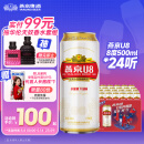 燕京啤酒 U8小度酒8度啤酒500ml*24听 开春踏青 整箱装