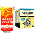 Python编程四部曲：Python编程从入门到实践+快速上手+极客项目编程+妙趣横生的项目之旅（京东套装共4册）