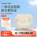 世喜安抚奶嘴6个月以上防胀气 新生婴儿夜用扁头哄睡 全硅胶超轻air款