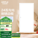 欧普（OPPLE） 集成吊顶led 铝扣板天花板格栅平板灯嵌入式厨房灯厨卫灯 PC防锈边框【新明阁24瓦白光】 防潮防锈抗油污