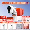 庞伯特（pongbot）NOVA 乒乓球发球机 家用台面便携式智能乒乓球训练器 发球器 NOVA+遥控+电源+软包套装