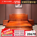 广典 红木家具缅甸花梨（学名：大果紫檀）全实木床高档中式1.8米大床新古典双人床婚床卧室主人床 1.8*2m 和天下大床三件套